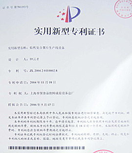PATENT