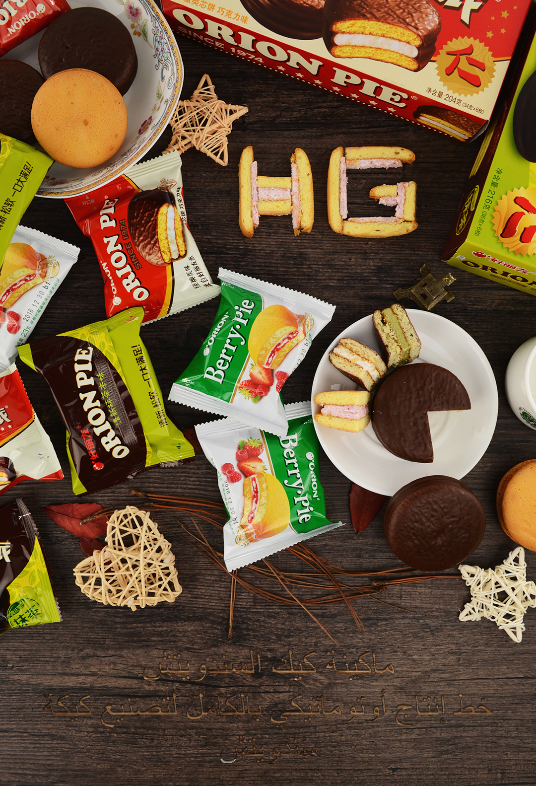 More snack industry chooses food machinery from China