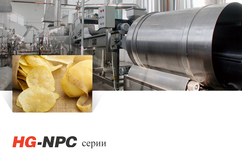 Precautions for purchasing potato chips production line machinery